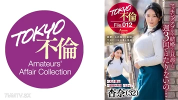 784MDMU-012