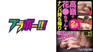 798BRV-054
