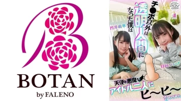 VOTAN-096