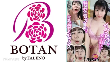 VOTAN-100