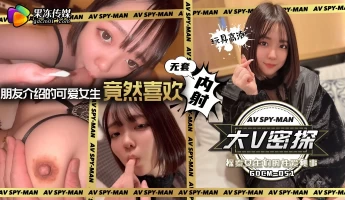 Jelly Media GDCM-051 Big V Secret Detective: Exploring Girls’ Sexual Secrets