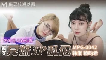 Madou Media MPG-0042 Real Brothers 3P Incest